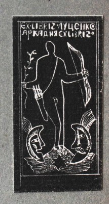 Ремизов А. Заветные сказы. Царь Додон. Что есть табак. Чудесный урожай. Султанский финик. Пг., 1920.